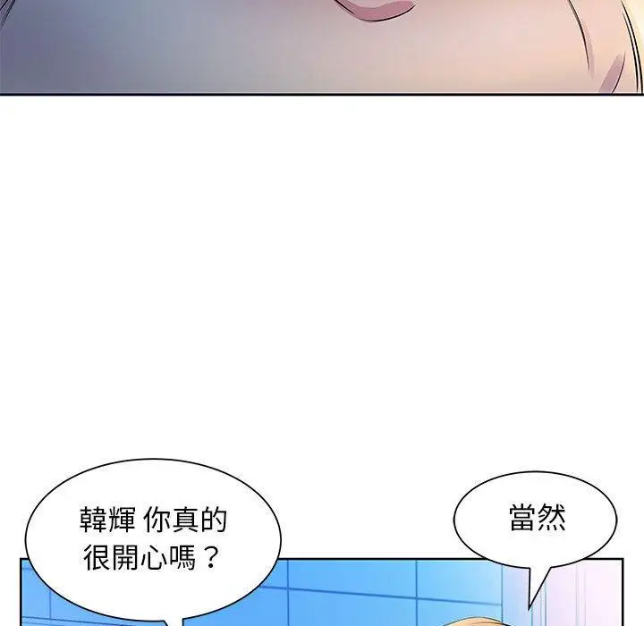 漫画《躲债夫妻档》第17话第53张图