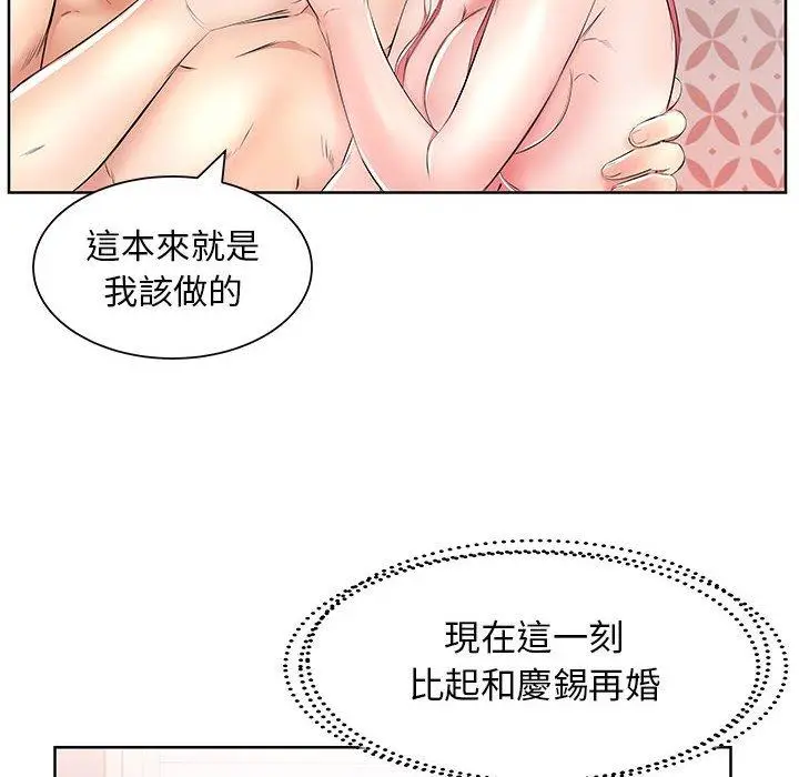 漫画《躲债夫妻档》第18话第38张图