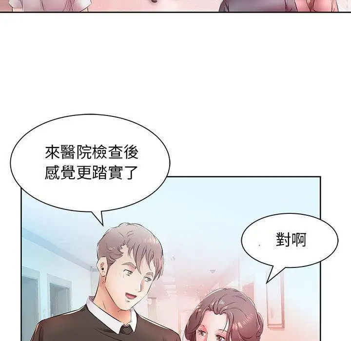 漫画《躲债夫妻档》第18话第49张图