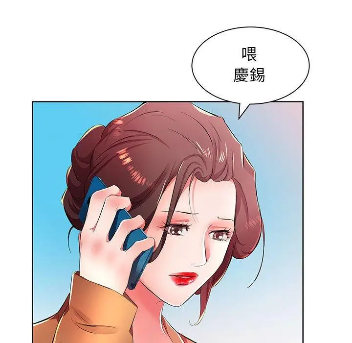 漫画《躲债夫妻档》第18话第55张图