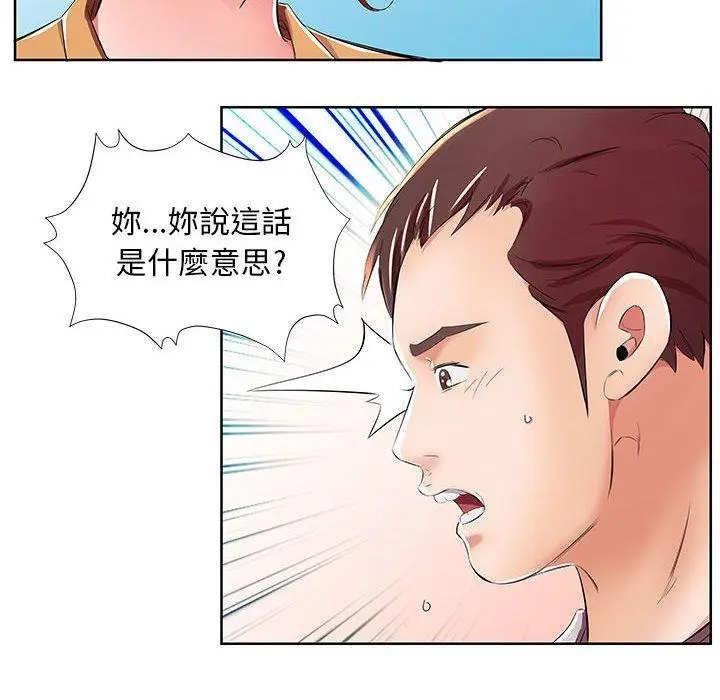 漫画《躲债夫妻档》第18话第68张图
