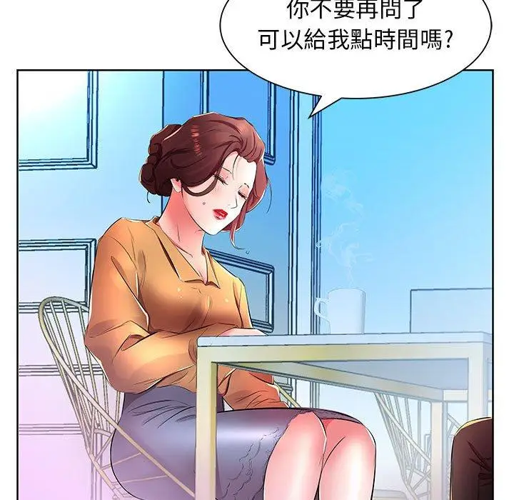 漫画《躲债夫妻档》第18话第71张图