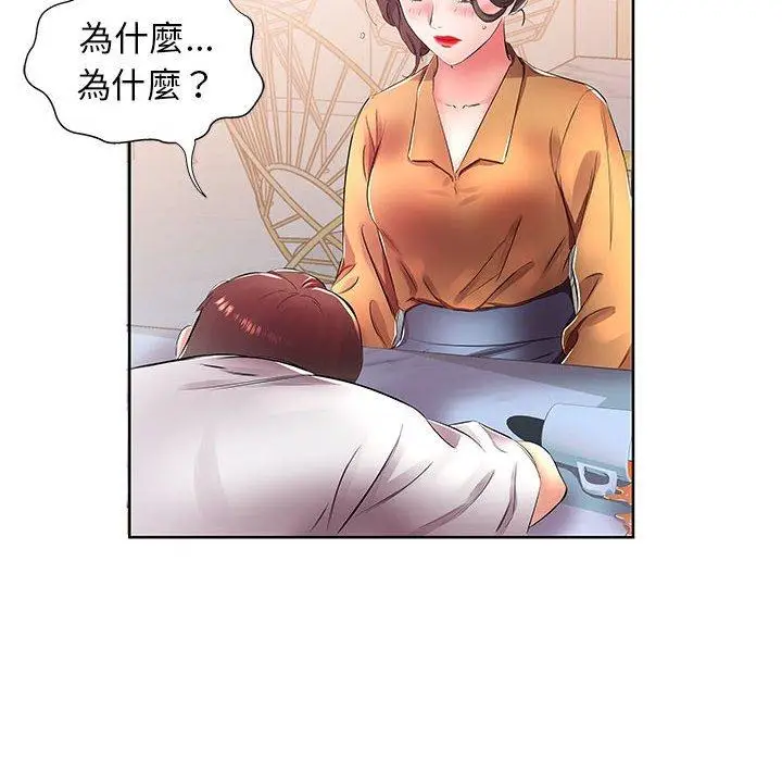 漫画《躲债夫妻档》第18话第74张图