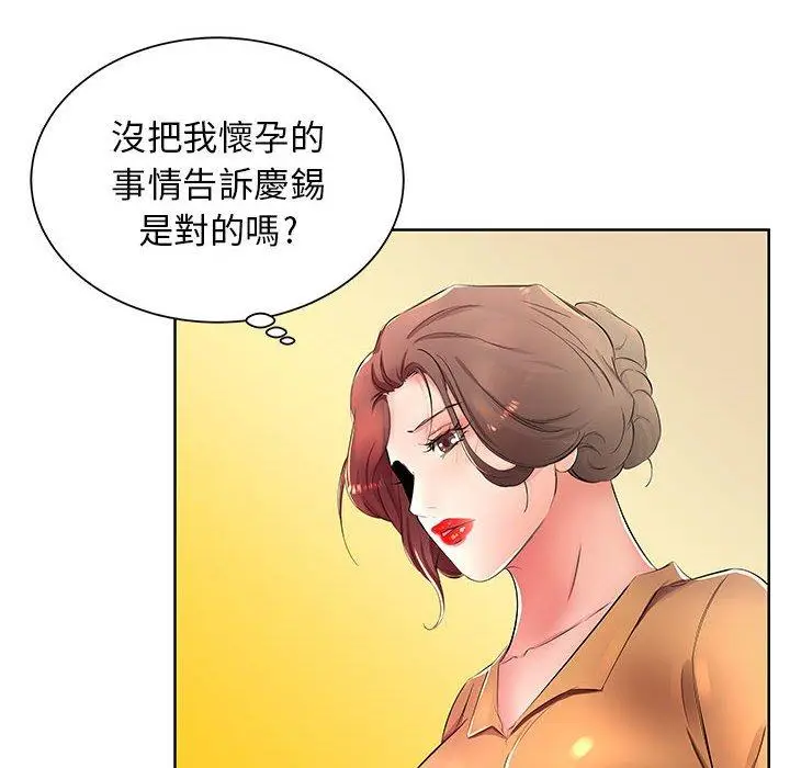 漫画《躲债夫妻档》第18话第78张图