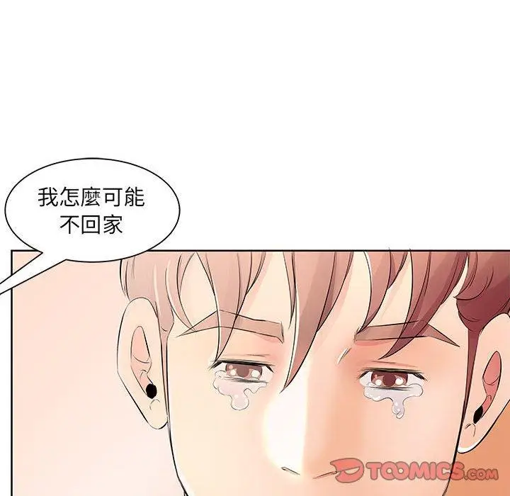 漫画《躲债夫妻档》第18话第92张图