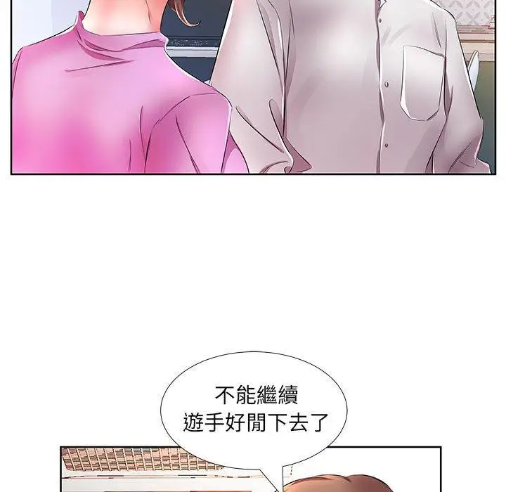 漫画《躲债夫妻档》第19话第27张图