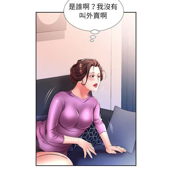 漫画《躲债夫妻档》第19话第41张图
