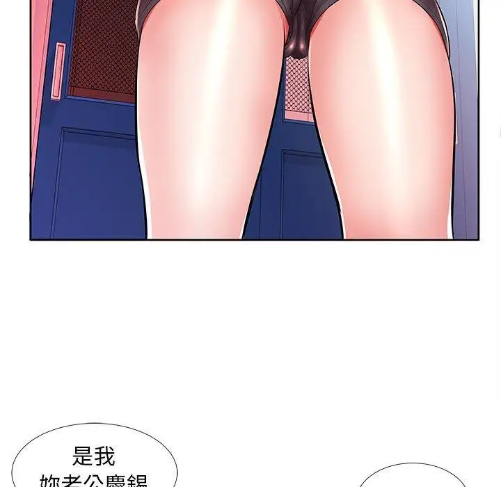 漫画《躲债夫妻档》第19话第43张图