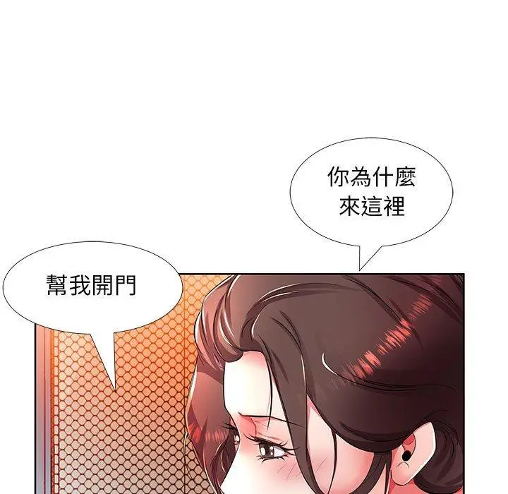 漫画《躲债夫妻档》第19话第45张图