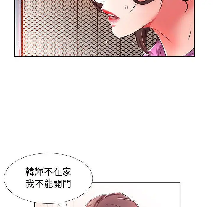 漫画《躲债夫妻档》第19话第46张图