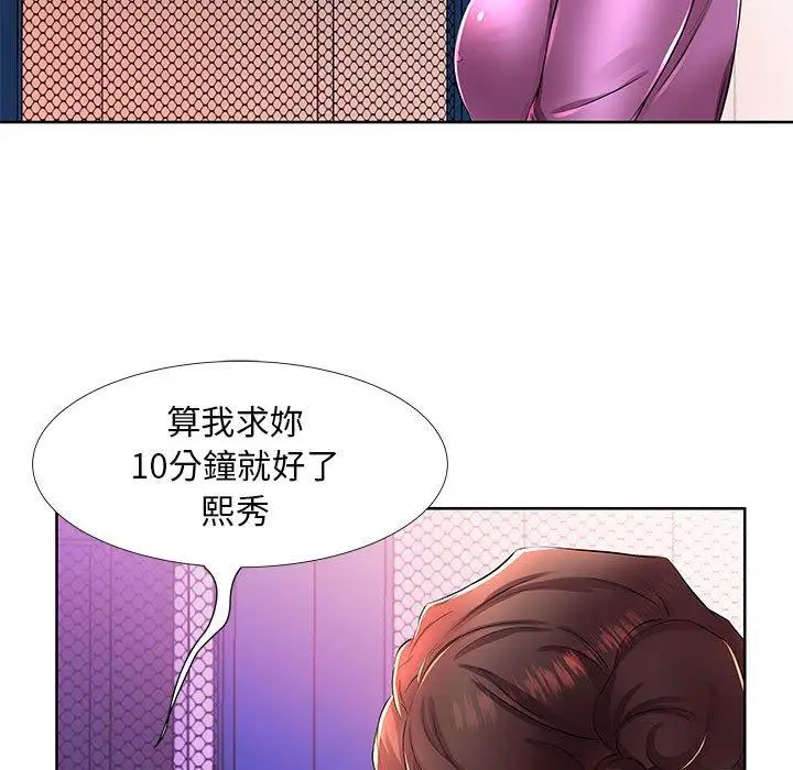 漫画《躲债夫妻档》第19话第49张图