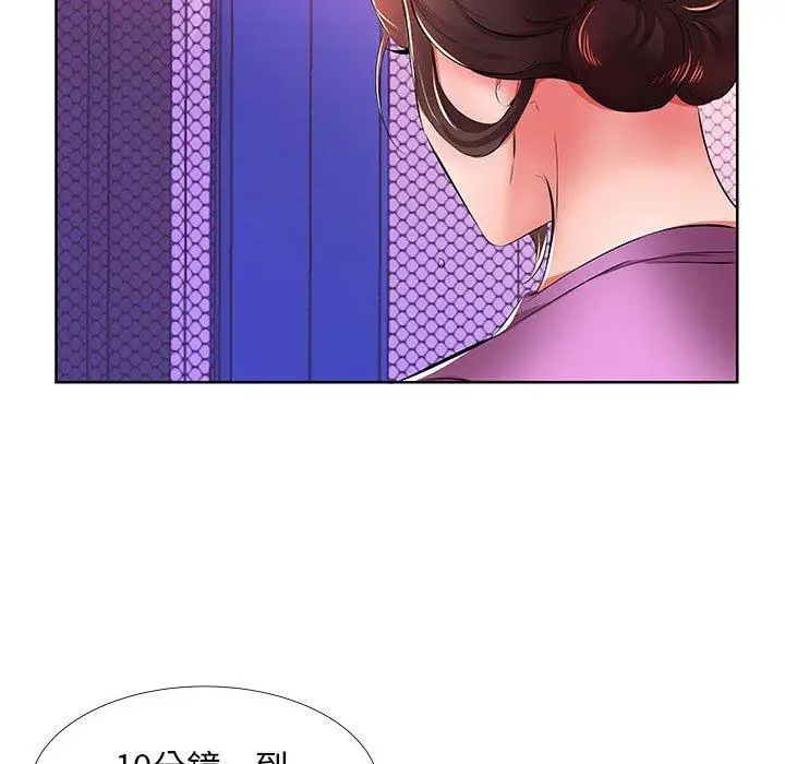 漫画《躲债夫妻档》第19话第50张图