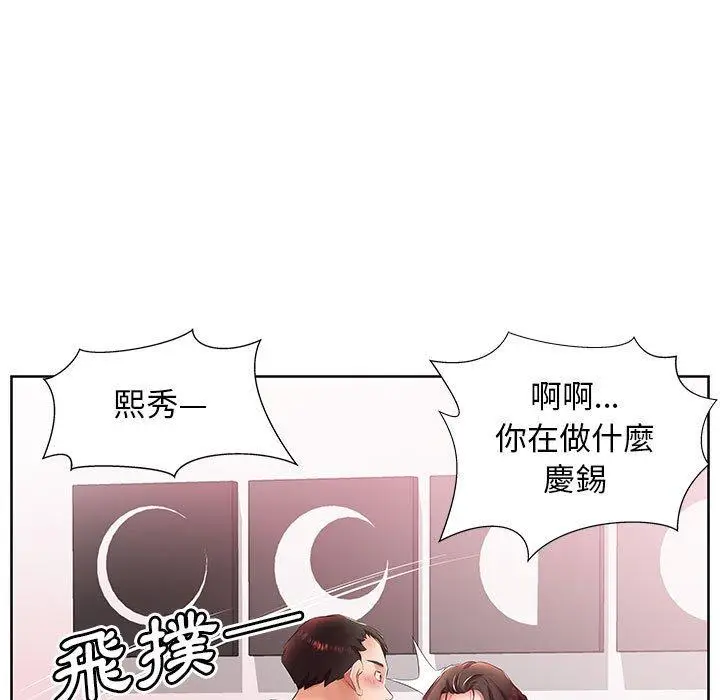 漫画《躲债夫妻档》第19话第63张图
