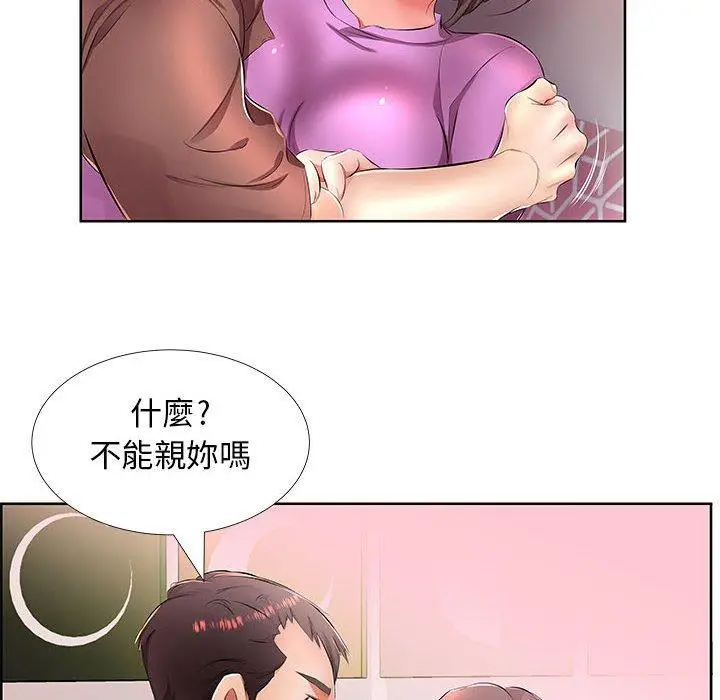 漫画《躲债夫妻档》第19话第66张图