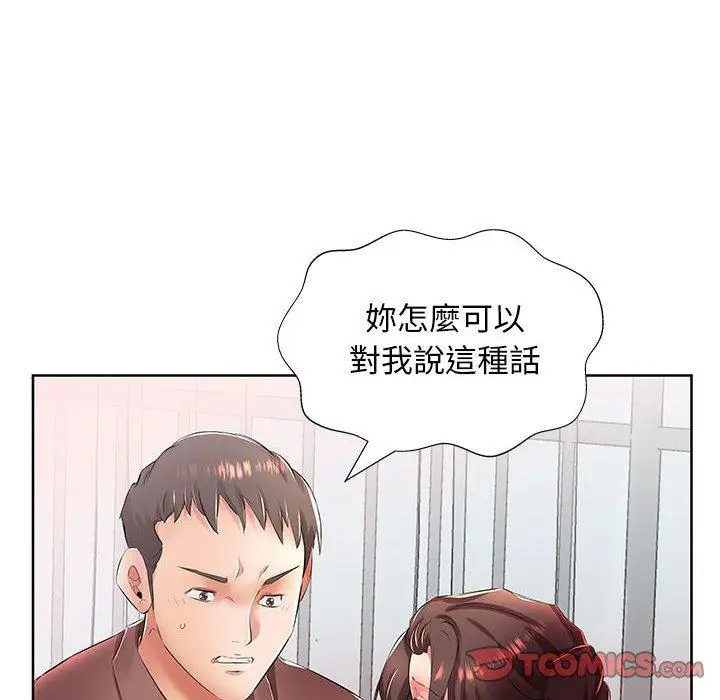 漫画《躲债夫妻档》第19话第72张图