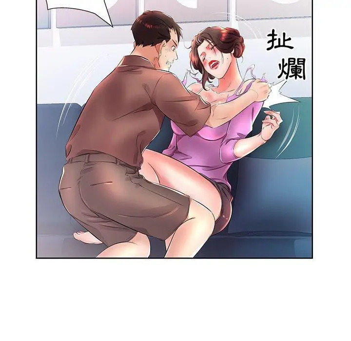 漫画《躲债夫妻档》第19话第77张图