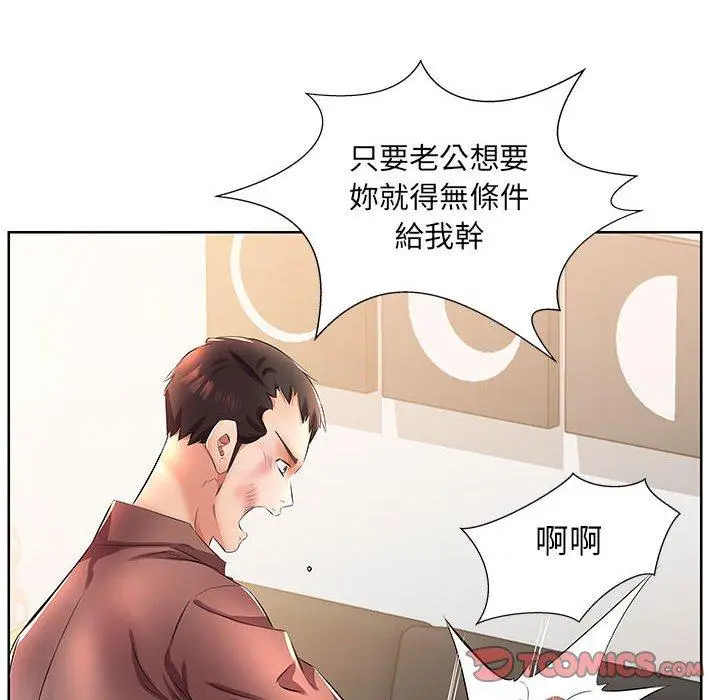 漫画《躲债夫妻档》第19话第92张图