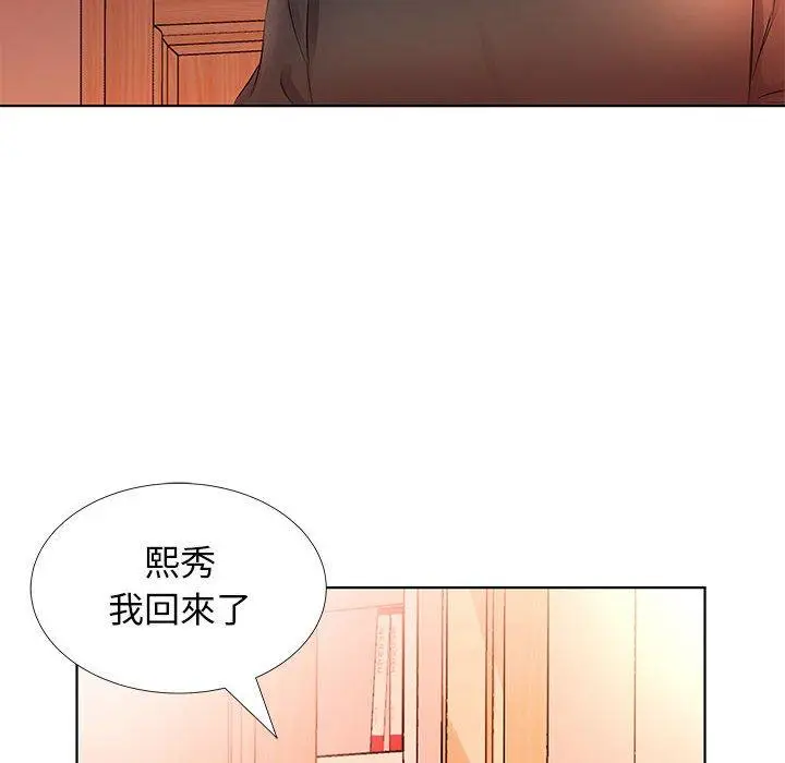 漫画《躲债夫妻档》第20话第46张图