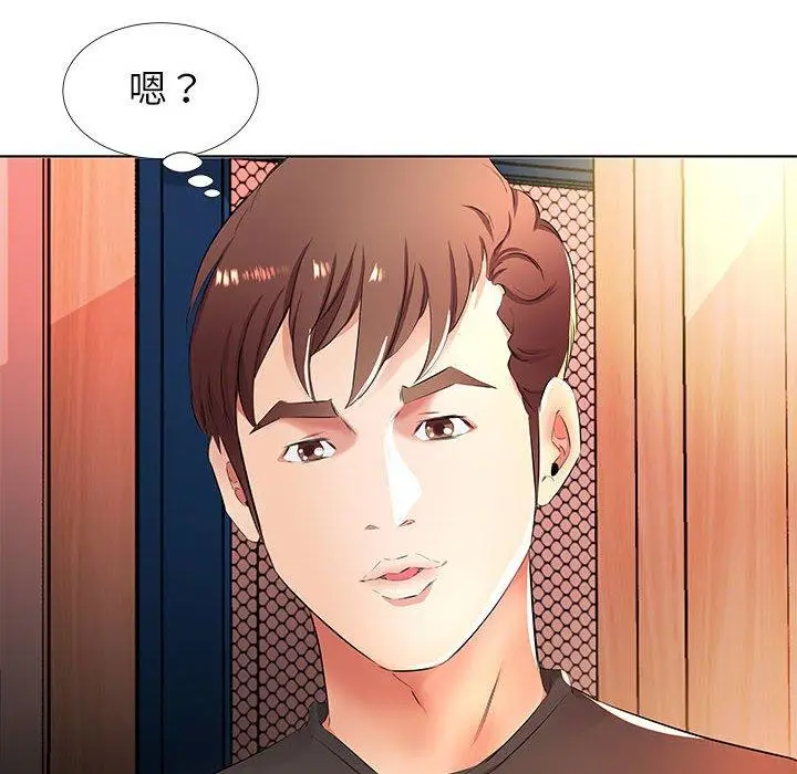 漫画《躲债夫妻档》第20话第48张图
