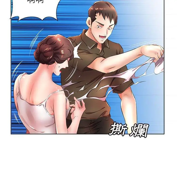 漫画《躲债夫妻档》第20话第77张图