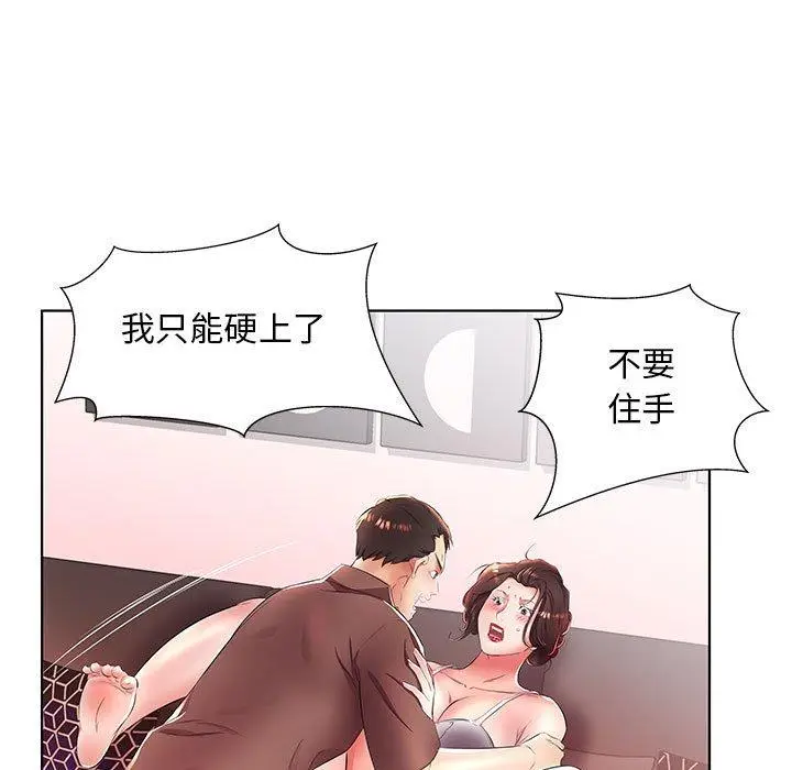 漫画《躲债夫妻档》第20话第9张图