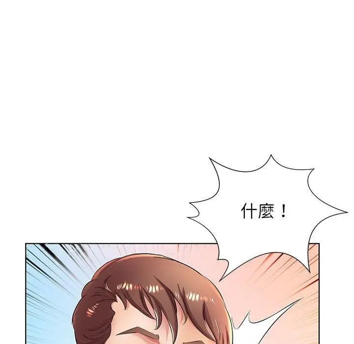 漫画《躲债夫妻档》第20话第99张图