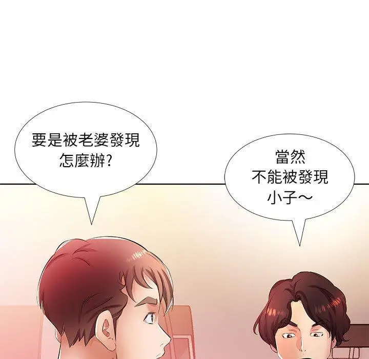 漫画《躲债夫妻档》第21话第15张图