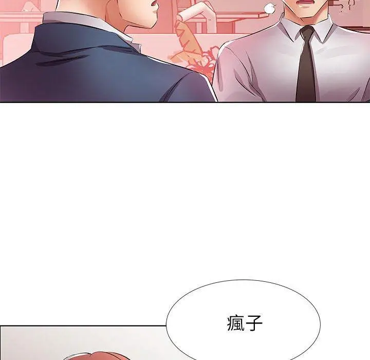 漫画《躲债夫妻档》第21话第16张图