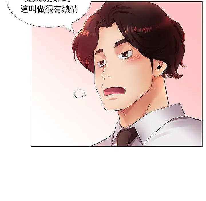 漫画《躲债夫妻档》第21话第18张图