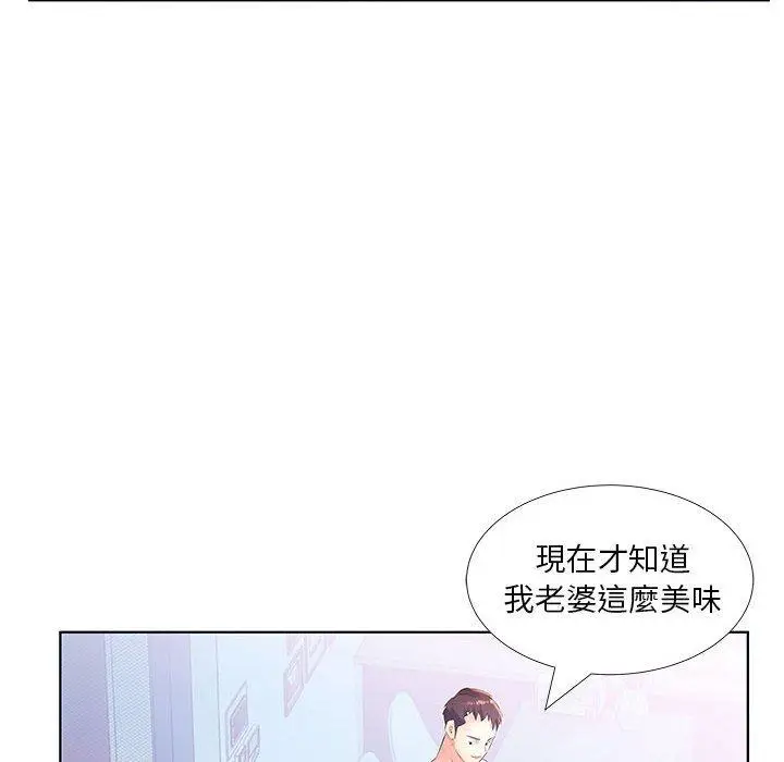 漫画《躲债夫妻档》第21话第40张图