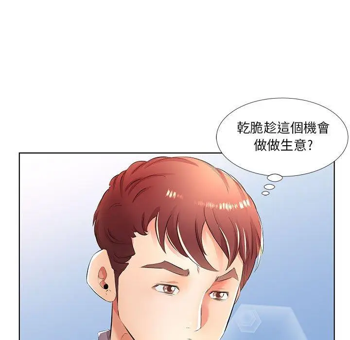 漫画《躲债夫妻档》第21话第55张图