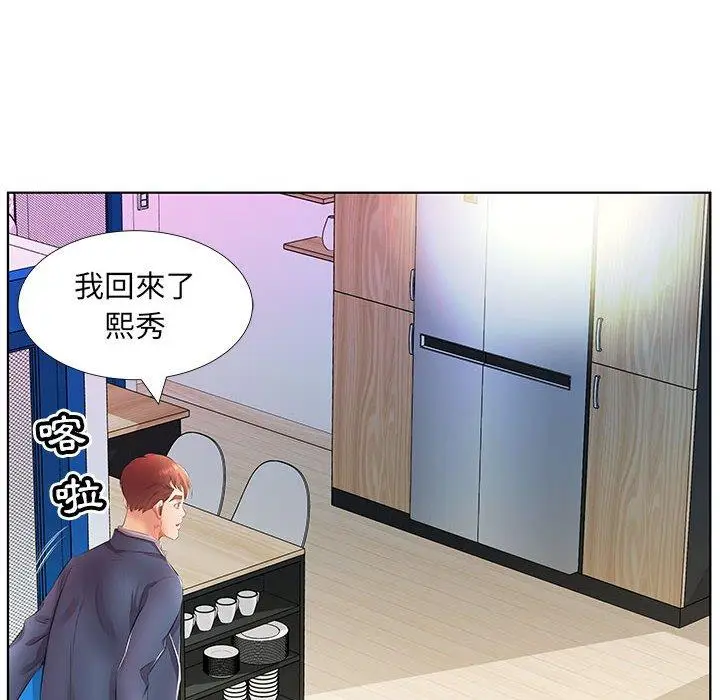漫画《躲债夫妻档》第21话第58张图