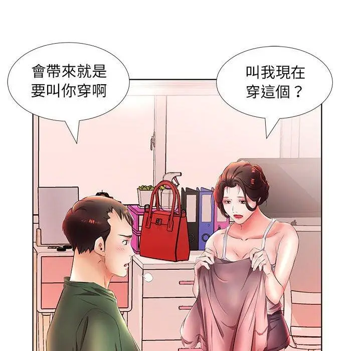 漫画《躲债夫妻档》第21话第88张图