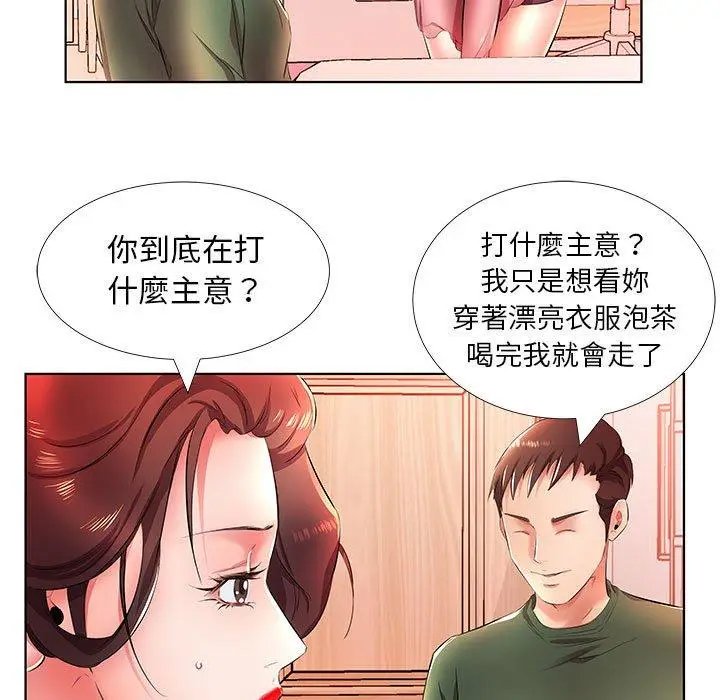 漫画《躲债夫妻档》第21话第89张图