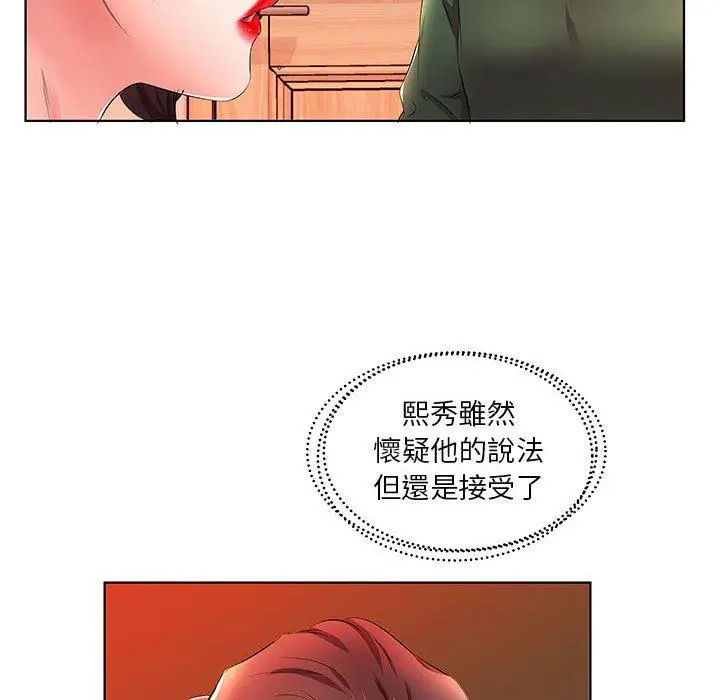 漫画《躲债夫妻档》第21话第90张图