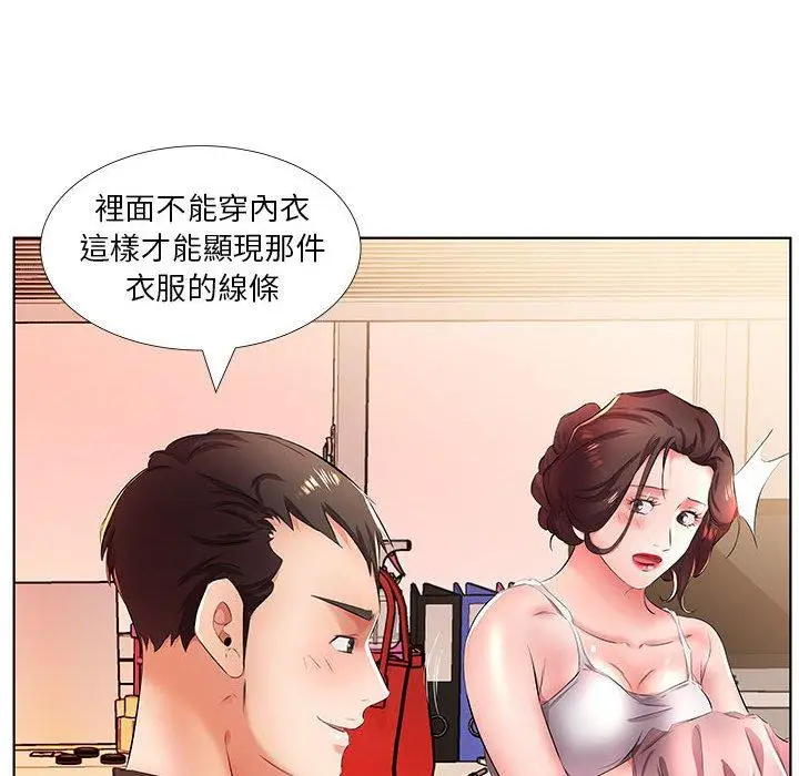 漫画《躲债夫妻档》第21话第92张图