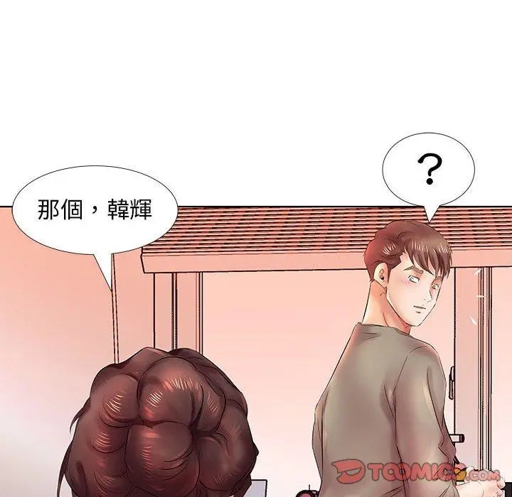 漫画《躲债夫妻档》第22话第102张图