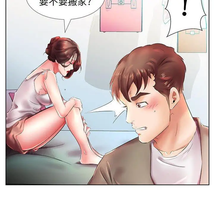 漫画《躲债夫妻档》第22话第104张图