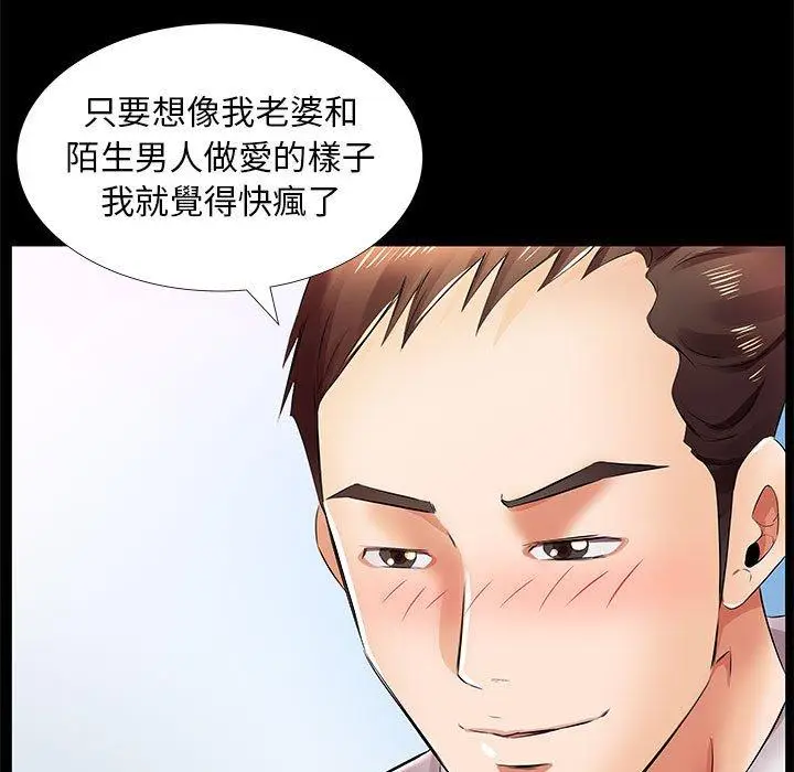 漫画《躲债夫妻档》第22话第15张图