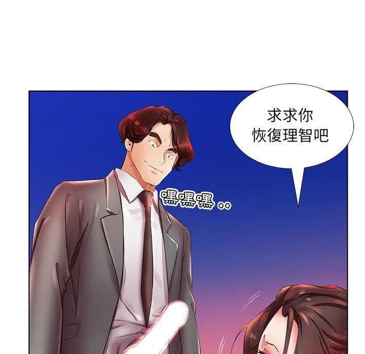漫画《躲债夫妻档》第22话第35张图
