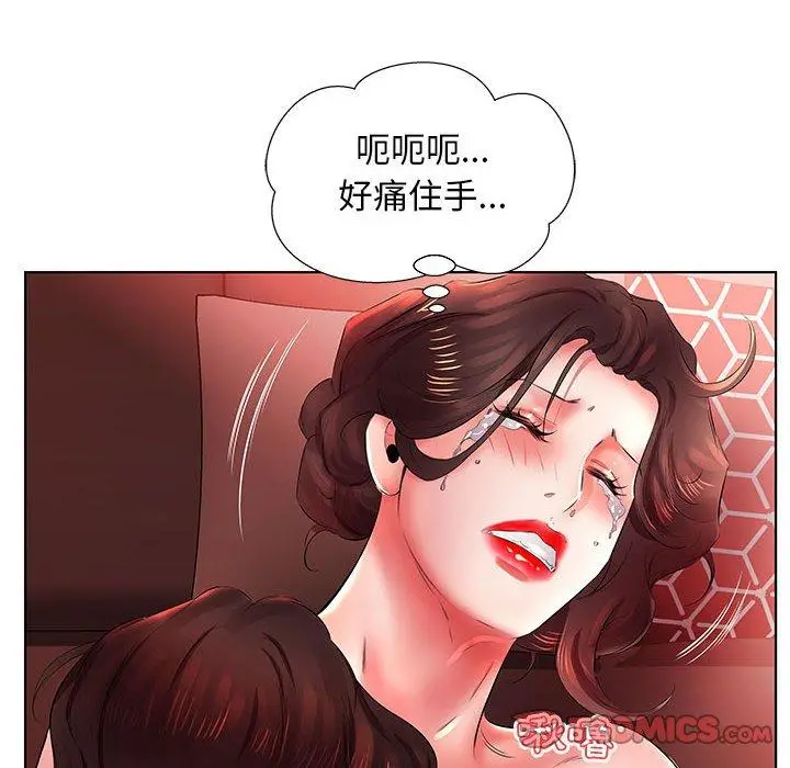 漫画《躲债夫妻档》第22话第52张图
