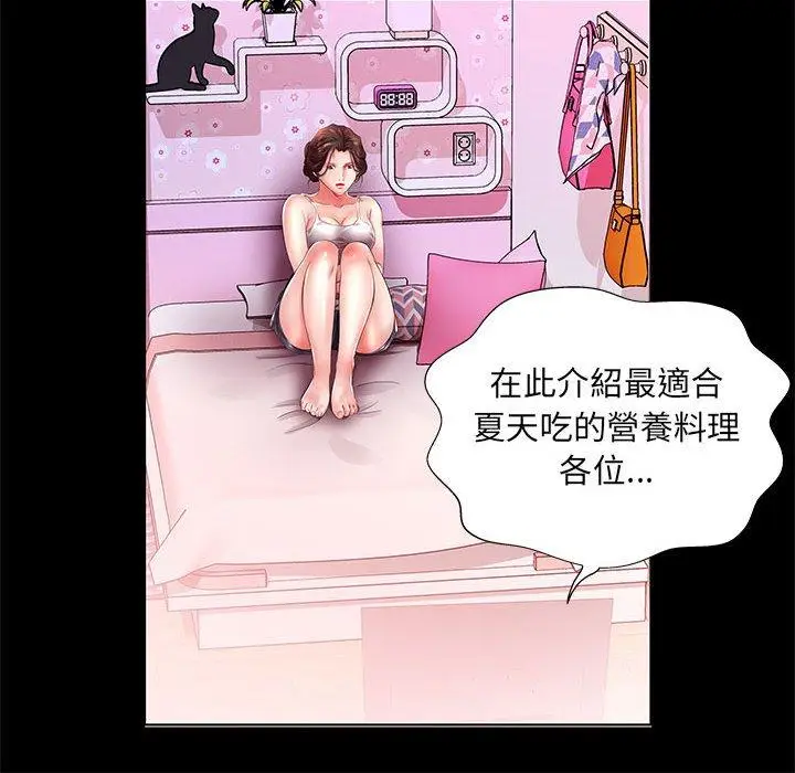 漫画《躲债夫妻档》第22话第64张图