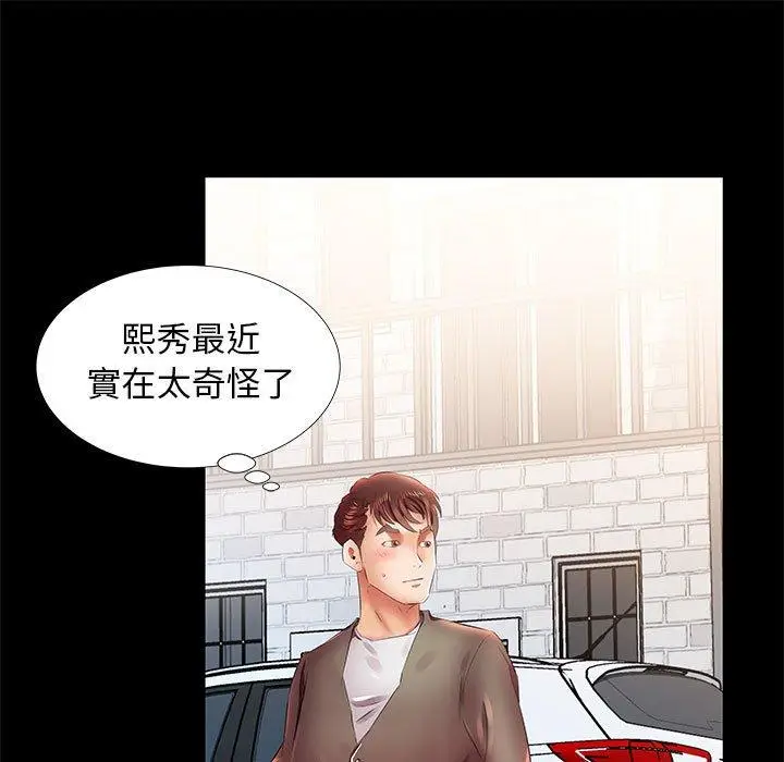 漫画《躲债夫妻档》第22话第65张图