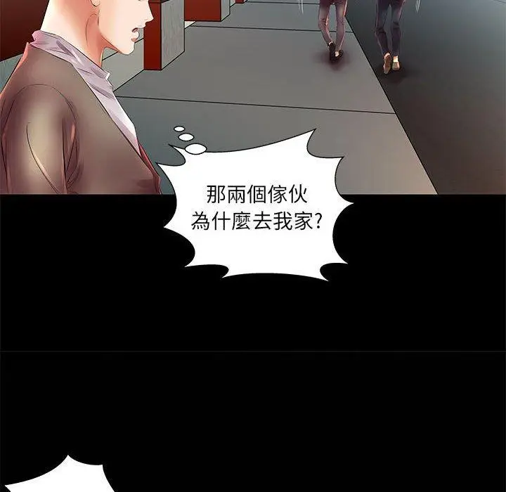 漫画《躲债夫妻档》第22话第70张图