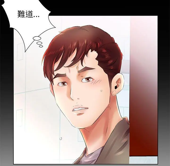 漫画《躲债夫妻档》第22话第71张图
