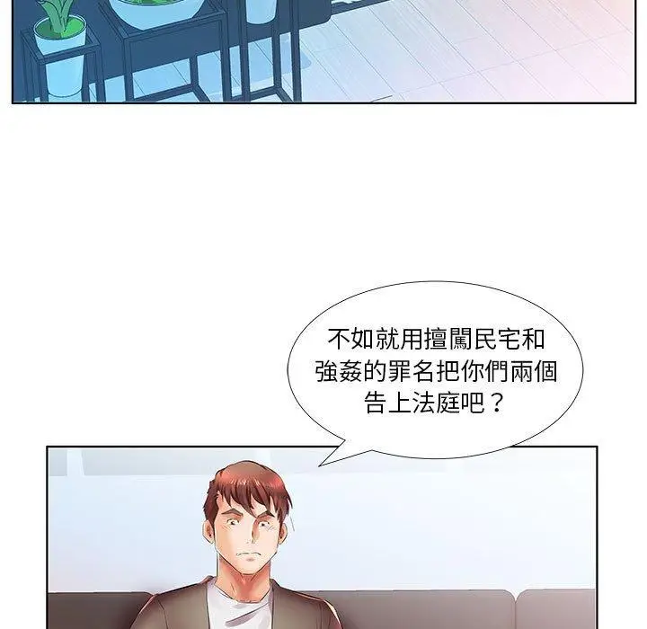 漫画《躲债夫妻档》第22话第79张图