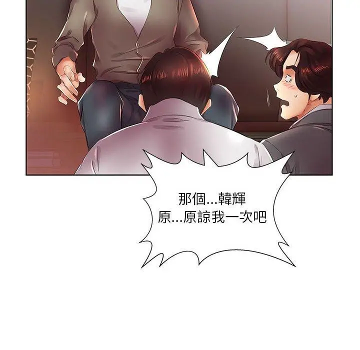 漫画《躲债夫妻档》第22话第80张图