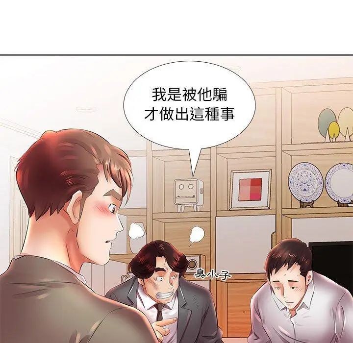 漫画《躲债夫妻档》第22话第81张图