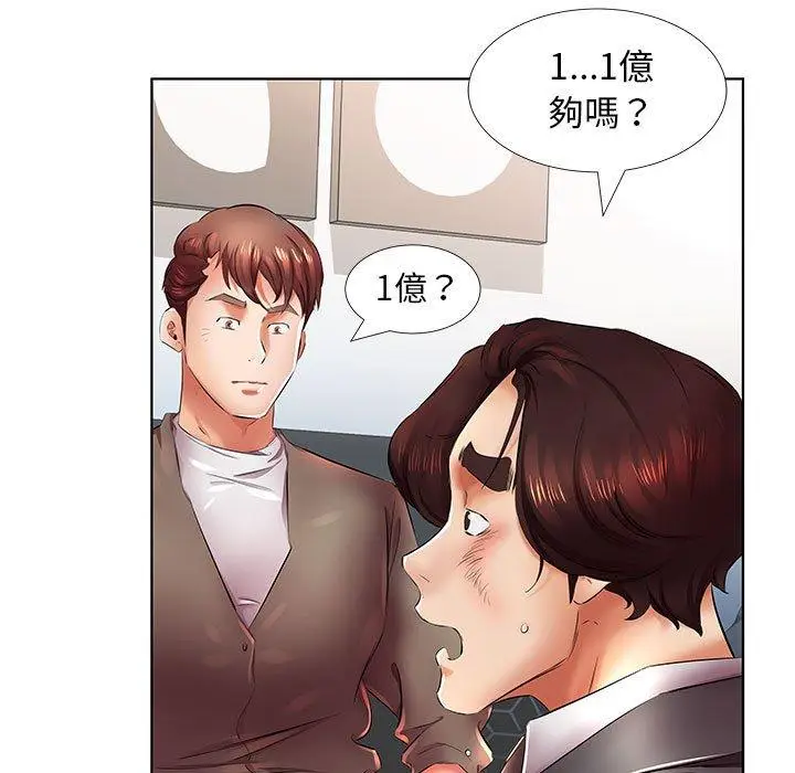 漫画《躲债夫妻档》第22话第85张图