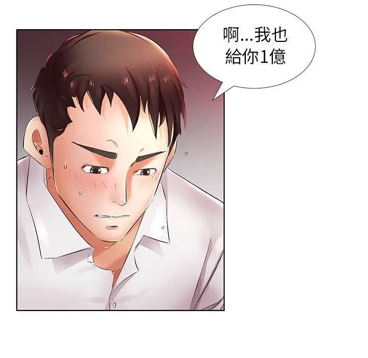 漫画《躲债夫妻档》第22话第88张图